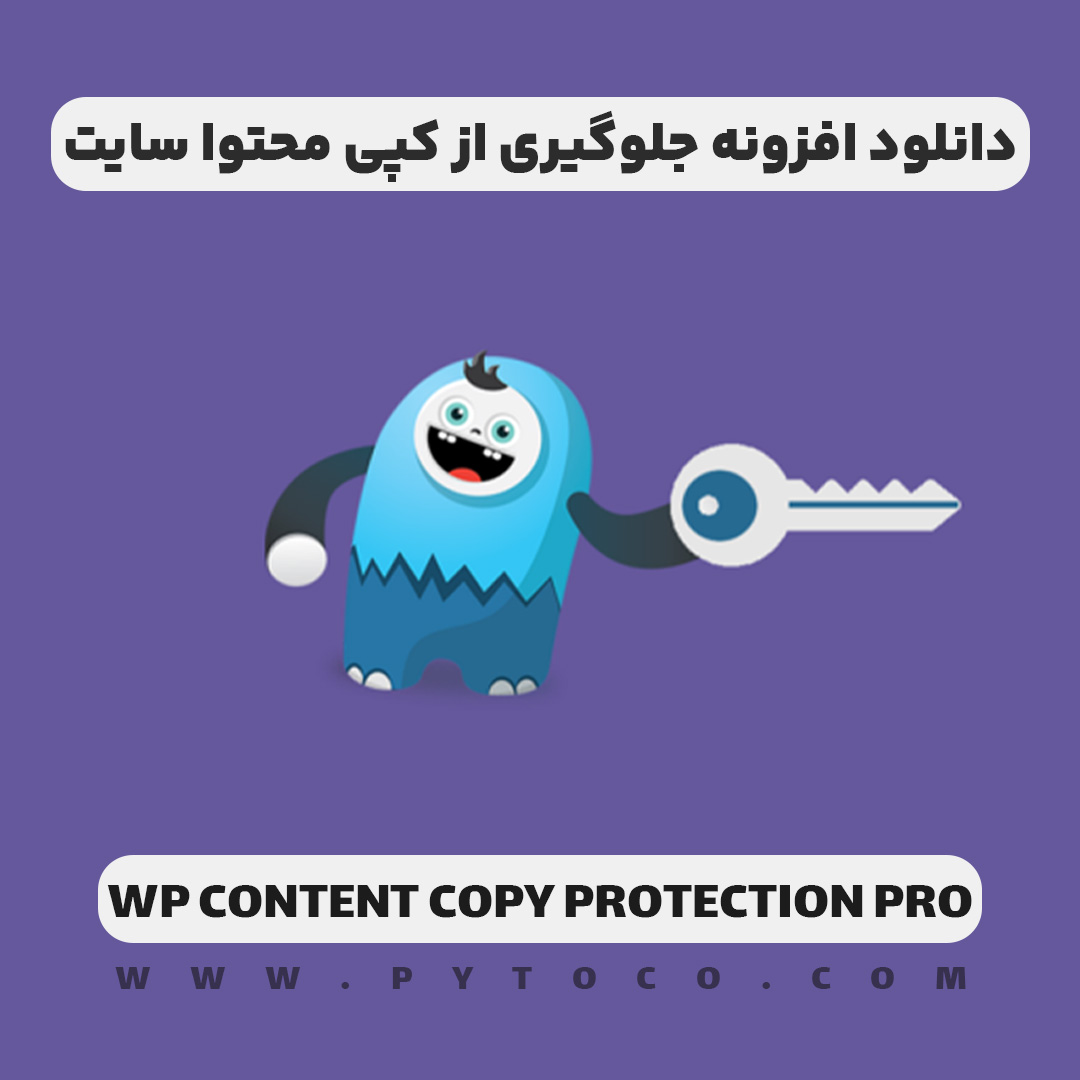 افزونه wp content copy protection pro - جلوگیری از کپی محتوا سایت