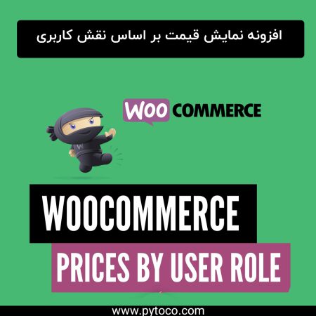 WPC Price by User Role