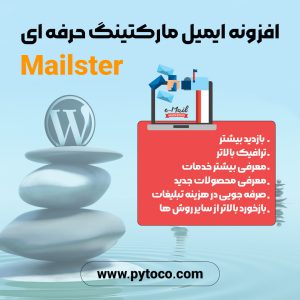 mailster plugin